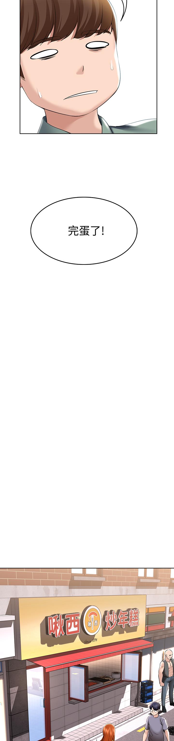 寄宿日記漫画 免费阅读 第51话-迫不及待的珊珊 27.jpg