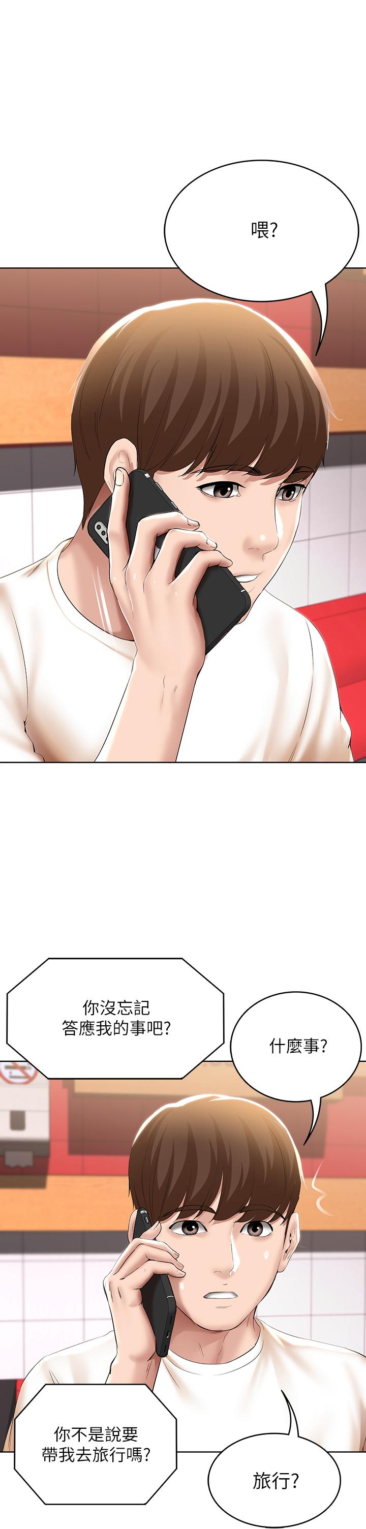 寄宿日記漫画 免费阅读 第51话-迫不及待的珊珊 30.jpg