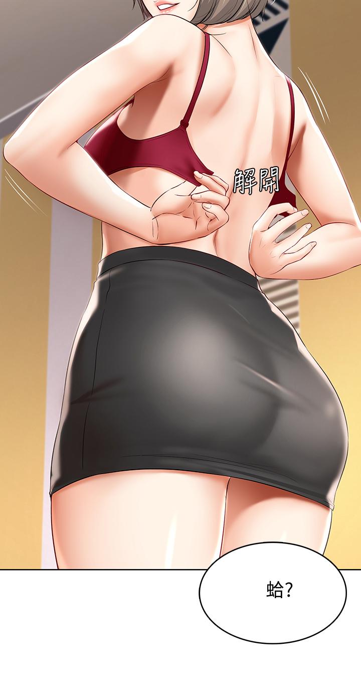 寄宿日記漫画 免费阅读 第51话-迫不及待的珊珊 37.jpg