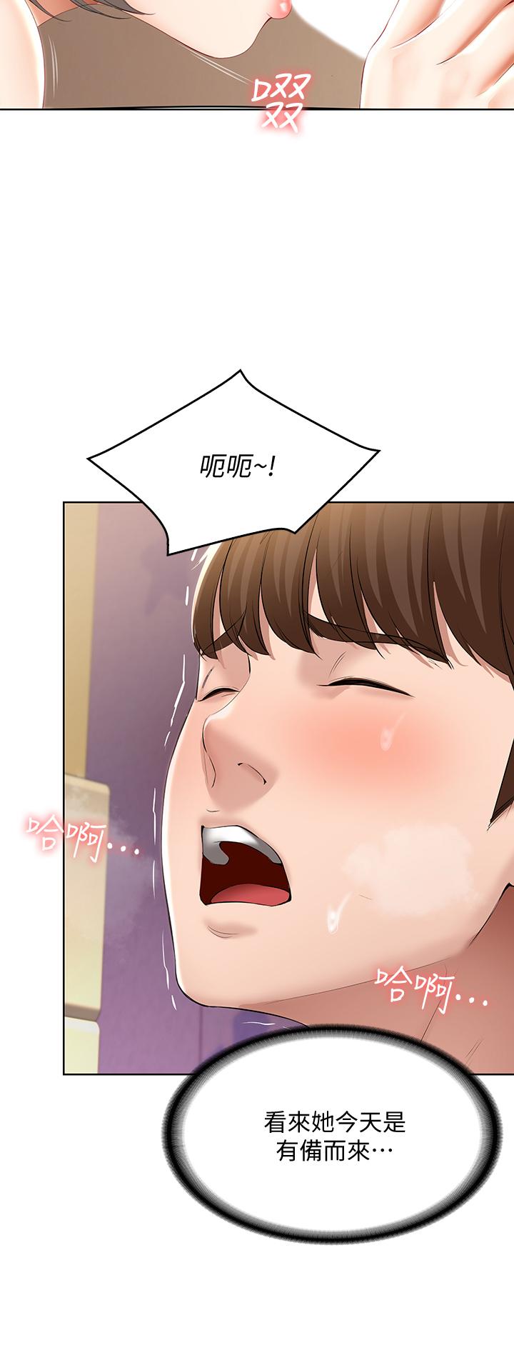 寄宿日記漫画 免费阅读 第51话-迫不及待的珊珊 42.jpg