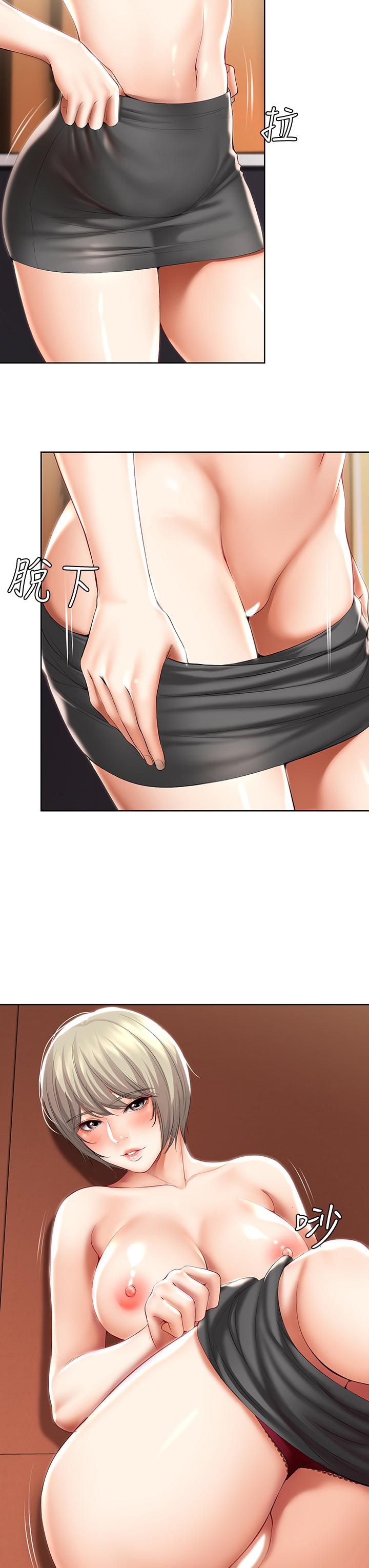 寄宿日記漫画 免费阅读 第51话-迫不及待的珊珊 45.jpg