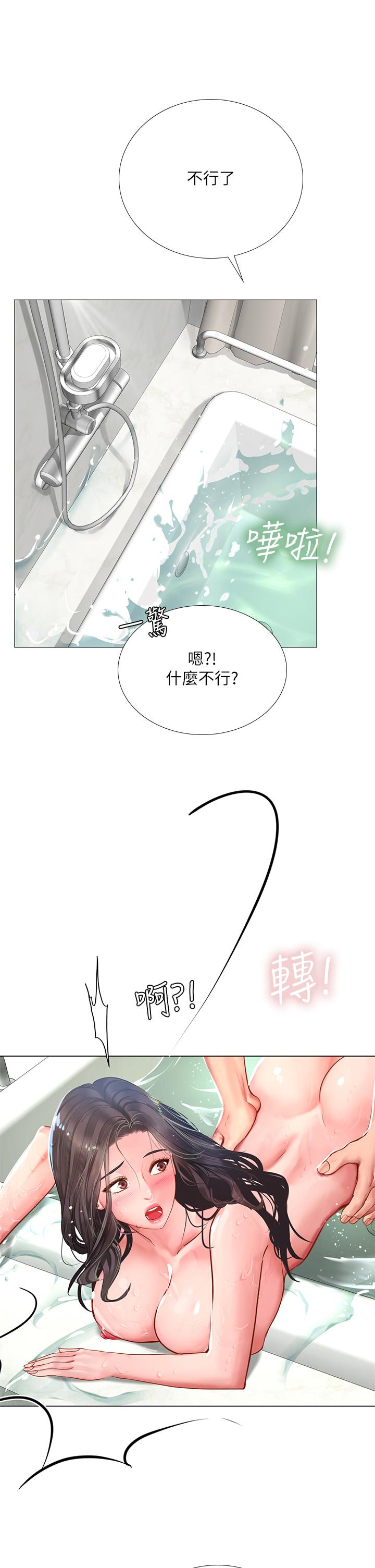 享樂補習街漫画 免费阅读 第75话-你害我变淫蕩了 1.jpg