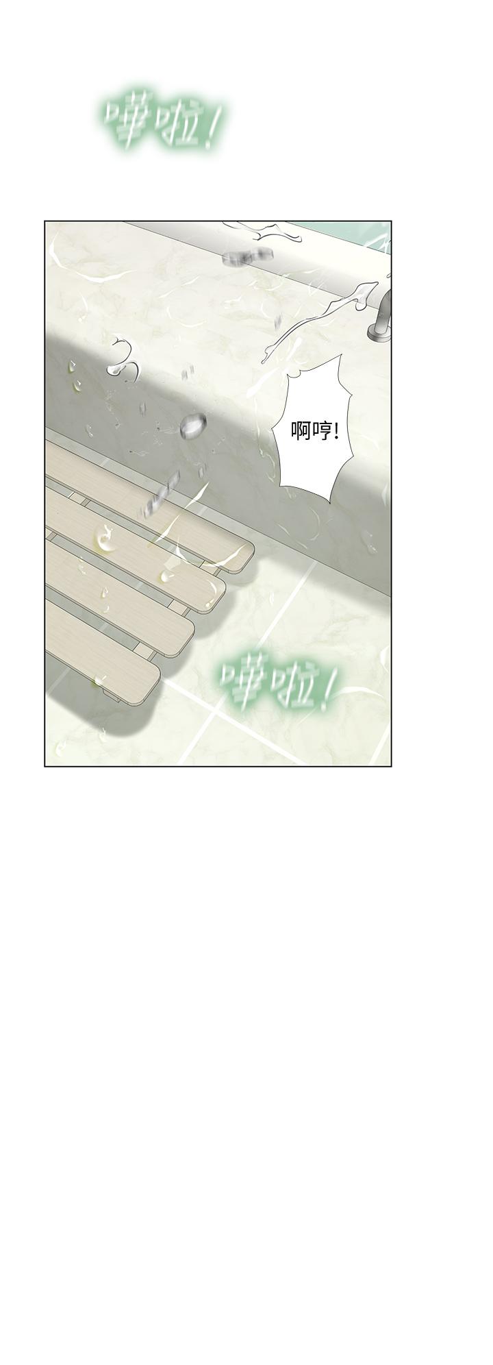 享樂補習街漫画 免费阅读 第75话-你害我变淫蕩了 5.jpg