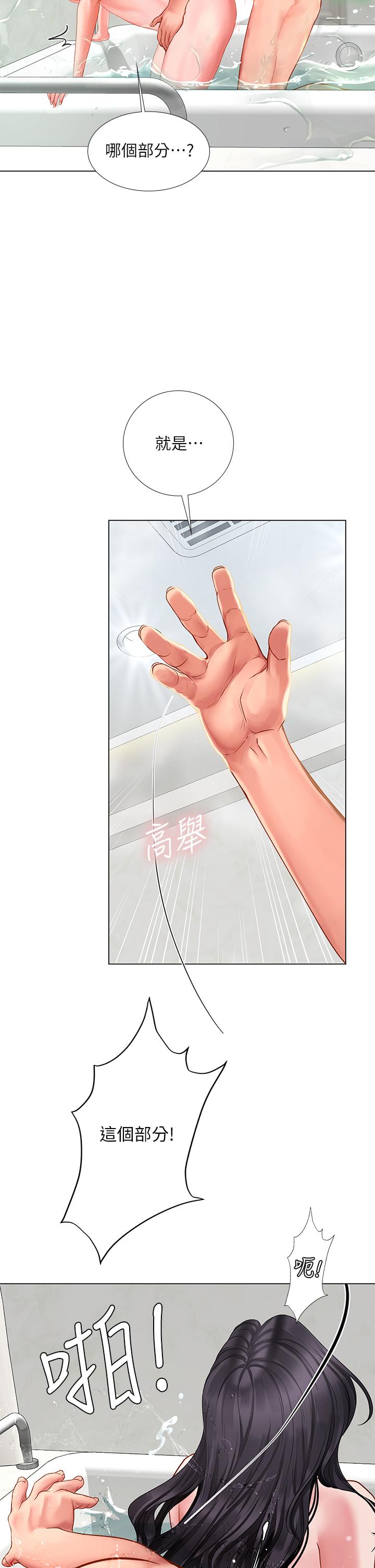 享樂補習街漫画 免费阅读 第75话-你害我变淫蕩了 9.jpg