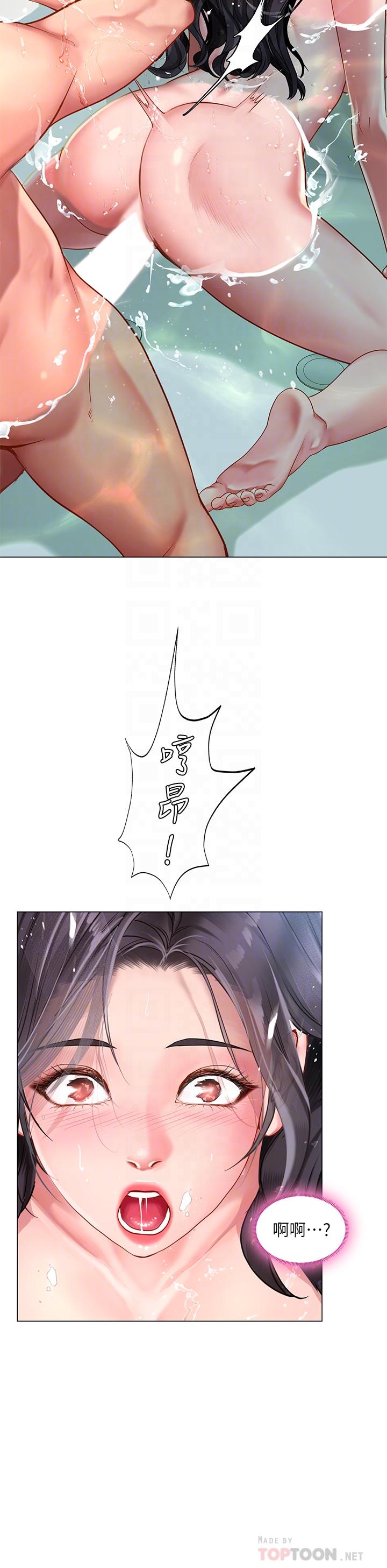 享樂補習街漫画 免费阅读 第75话-你害我变淫蕩了 10.jpg