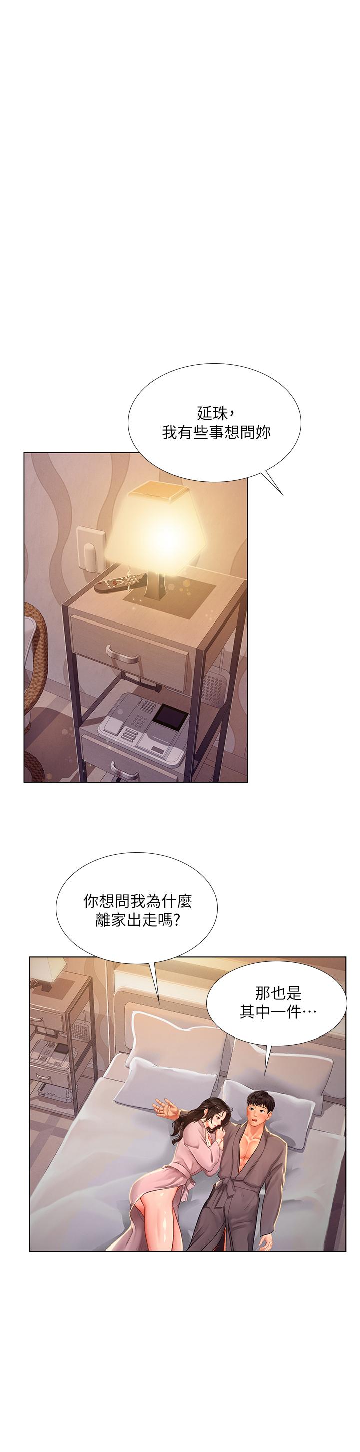 享樂補習街漫画 免费阅读 第75话-你害我变淫蕩了 25.jpg