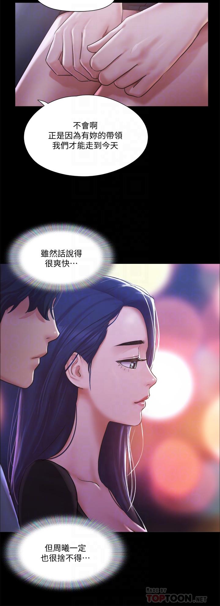 協議換愛漫画 免费阅读 第98话-韶恩最兴奋的要素 8.jpg