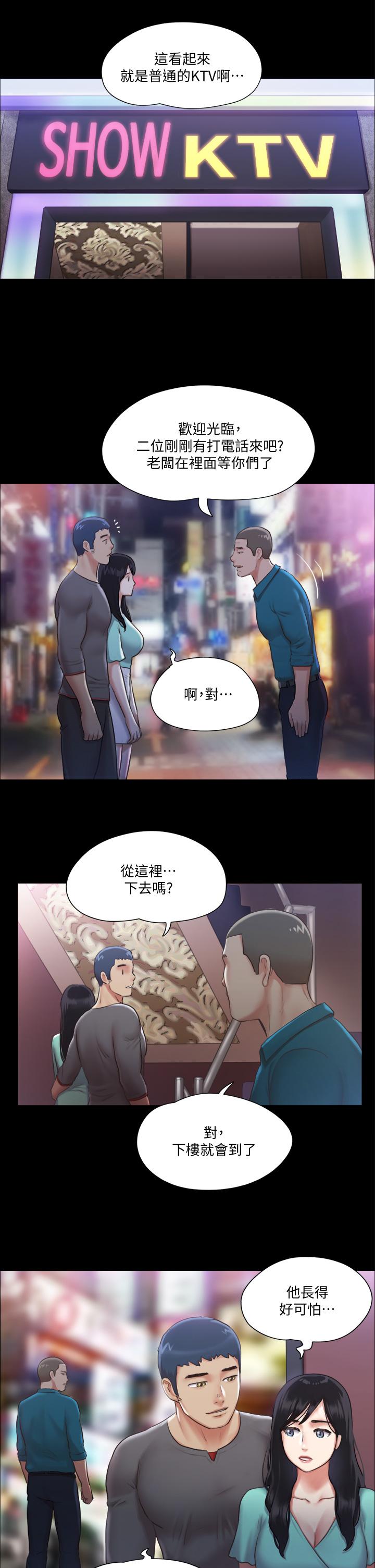 協議換愛漫画 免费阅读 第98话-韶恩最兴奋的要素 11.jpg