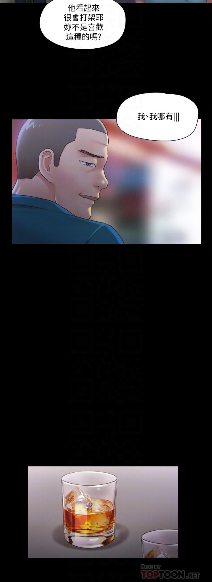 協議換愛漫画 免费阅读 第98话-韶恩最兴奋的要素 12.jpg