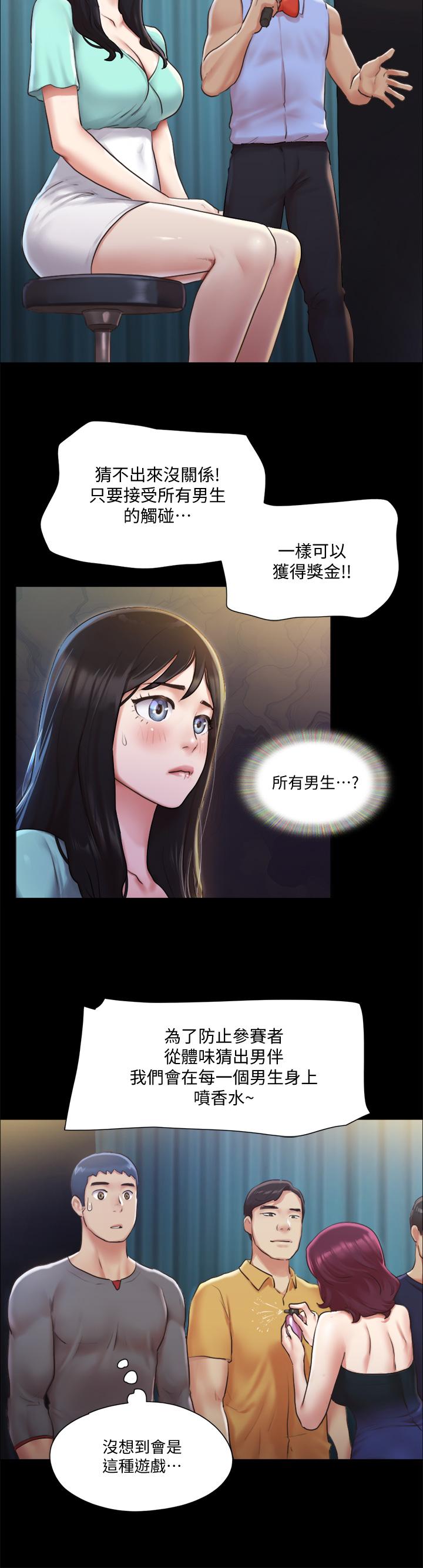 協議換愛漫画 免费阅读 第98话-韶恩最兴奋的要素 22.jpg