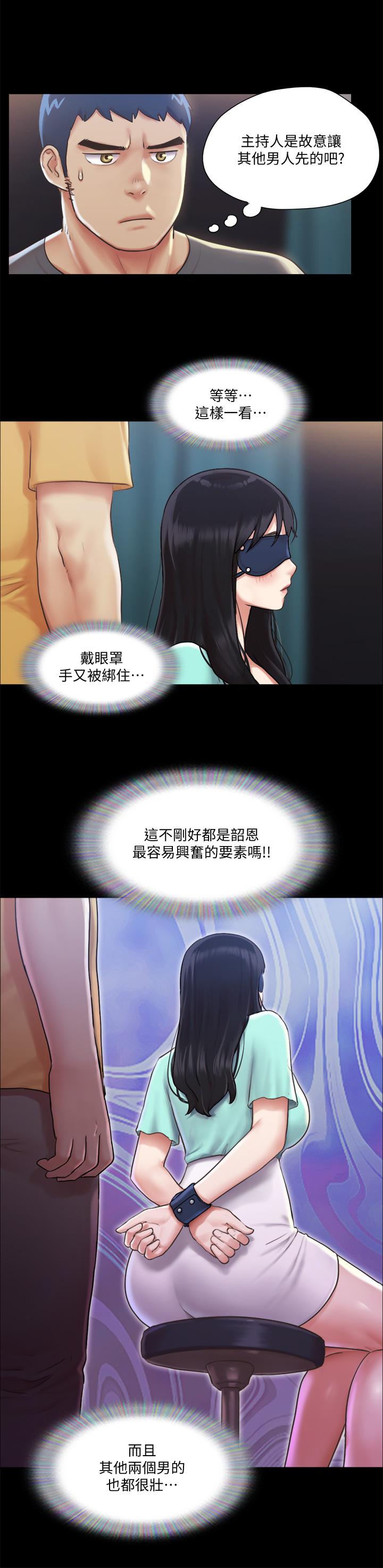 協議換愛漫画 免费阅读 第98话-韶恩最兴奋的要素 26.jpg
