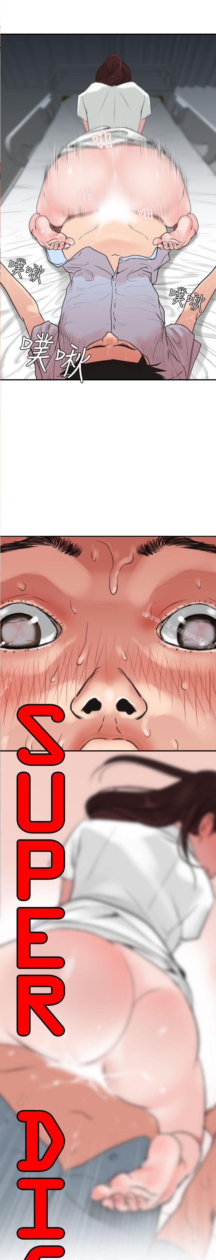 欲求王漫画 免费阅读 第4话 2.jpg