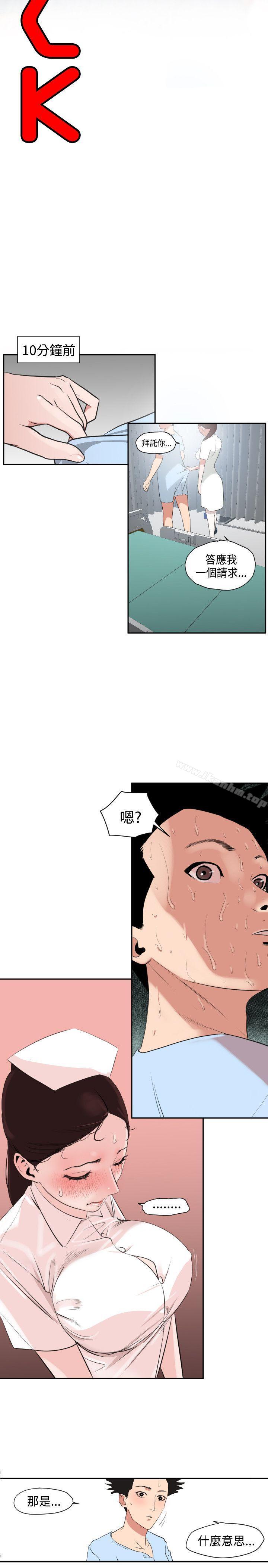 欲求王漫画 免费阅读 第4话 3.jpg