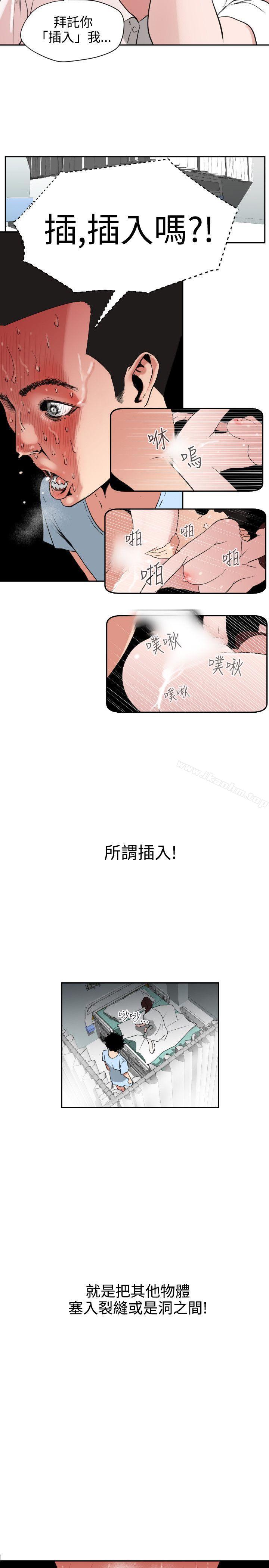 欲求王漫画 免费阅读 第4话 5.jpg