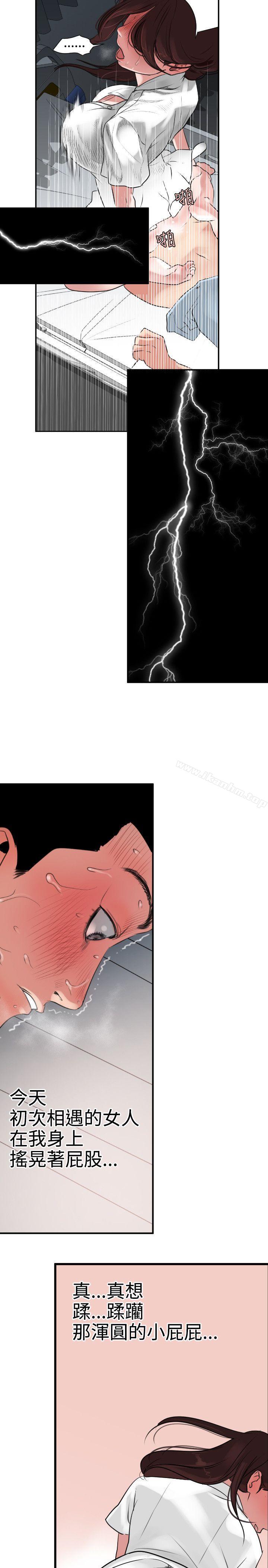 欲求王漫画 免费阅读 第4话 15.jpg