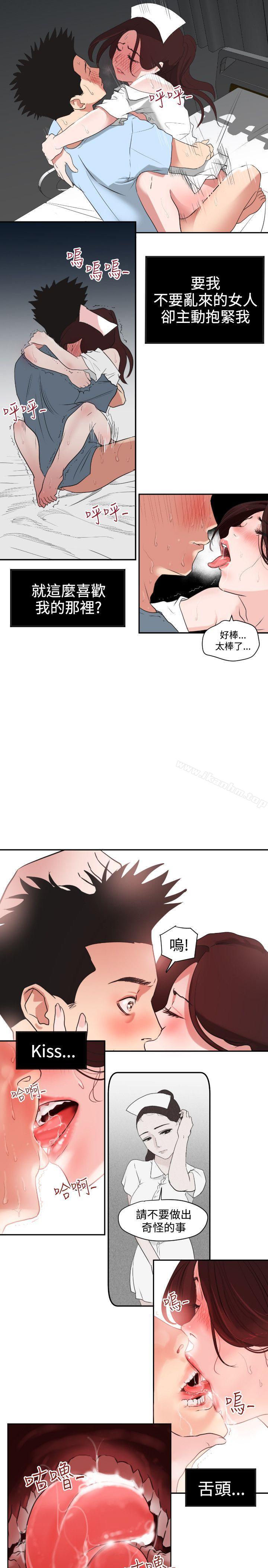 欲求王漫画 免费阅读 第4话 24.jpg