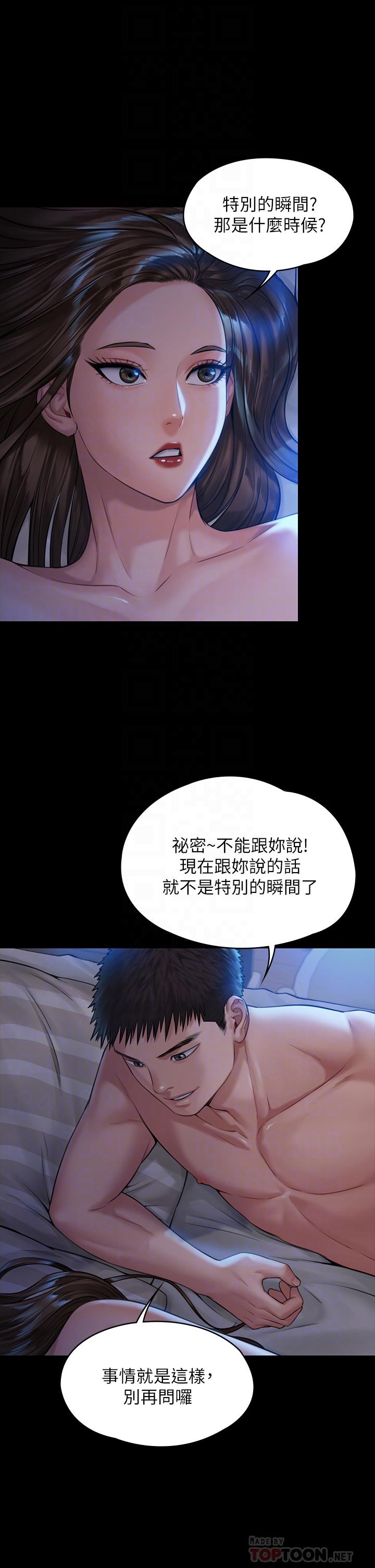 傀儡漫画 免费阅读 第183话-你爸的手指是朴牧师砍断的 8.jpg