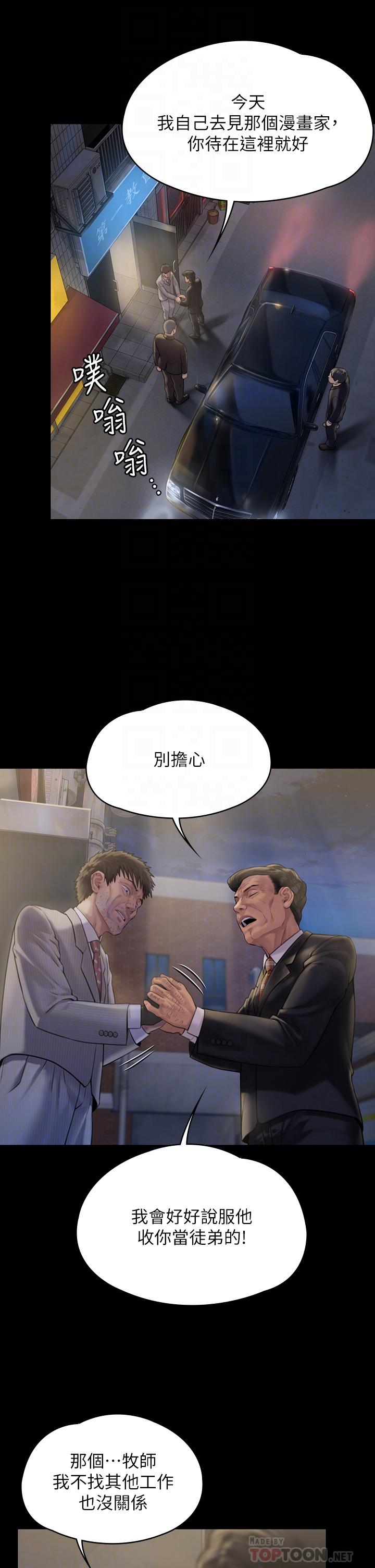 傀儡漫画 免费阅读 第183话-你爸的手指是朴牧师砍断的 16.jpg