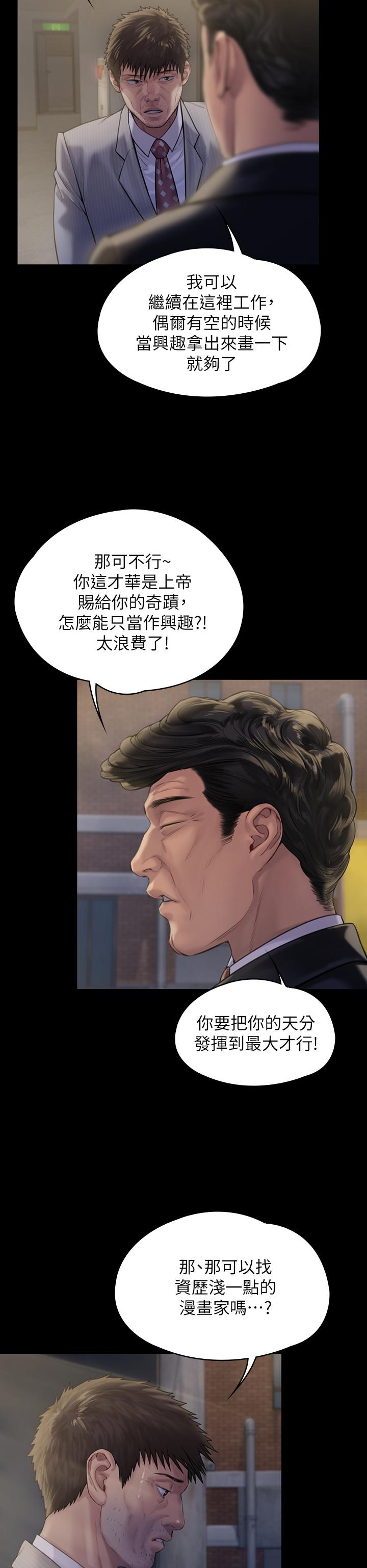 傀儡漫画 免费阅读 第183话-你爸的手指是朴牧师砍断的 17.jpg
