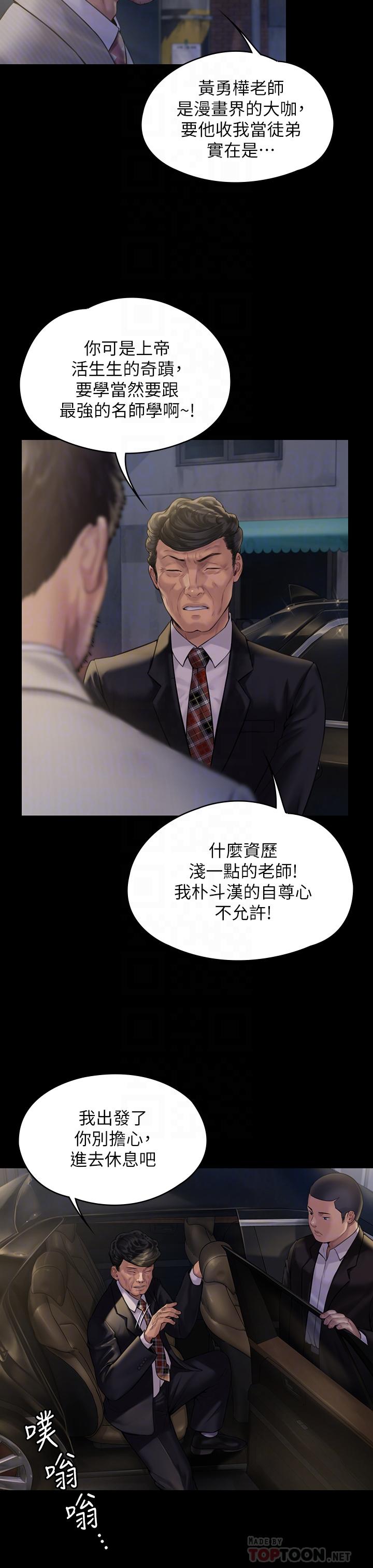 傀儡漫画 免费阅读 第183话-你爸的手指是朴牧师砍断的 18.jpg