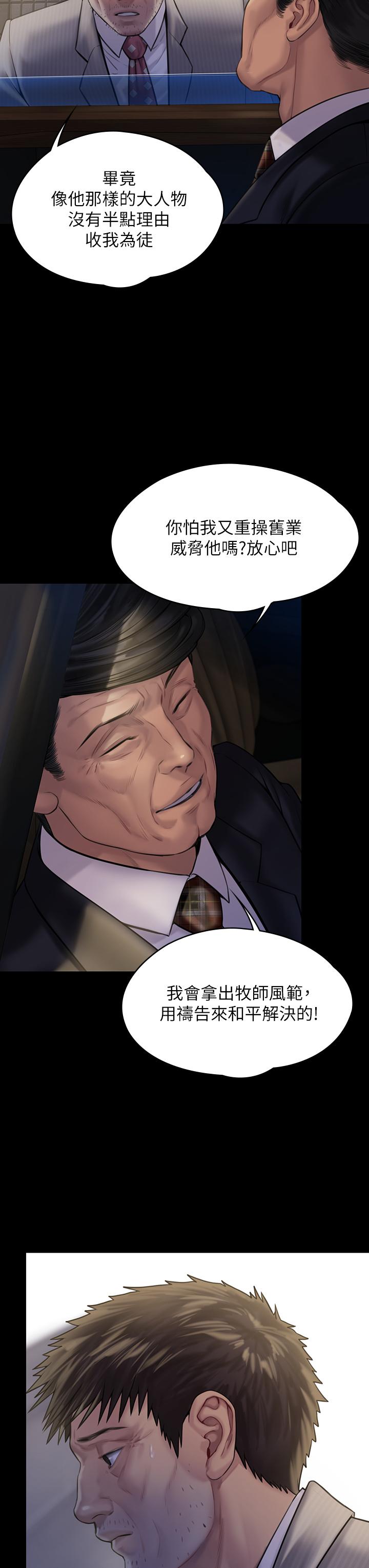 傀儡漫画 免费阅读 第183话-你爸的手指是朴牧师砍断的 20.jpg