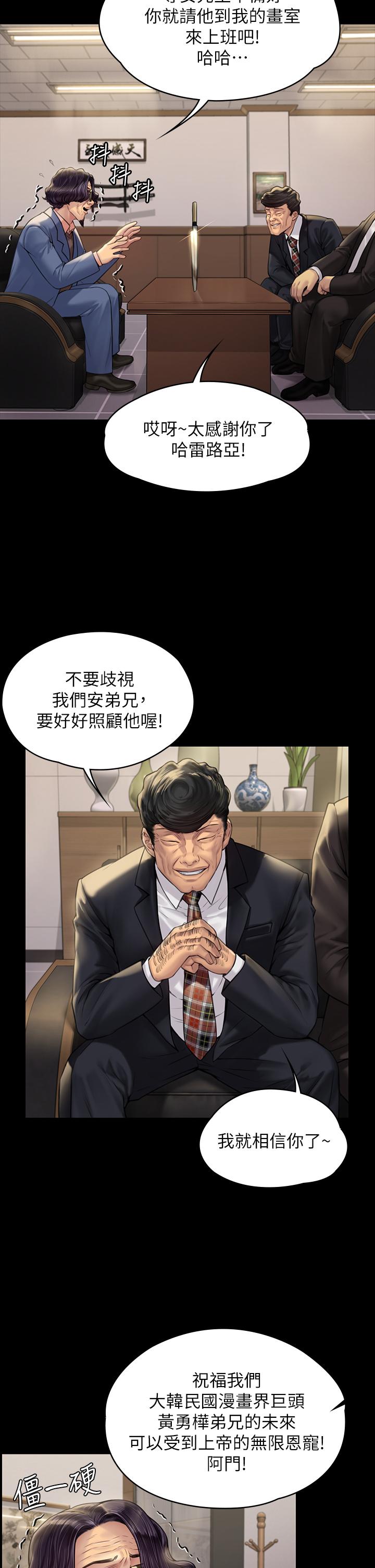 傀儡漫画 免费阅读 第183话-你爸的手指是朴牧师砍断的 25.jpg