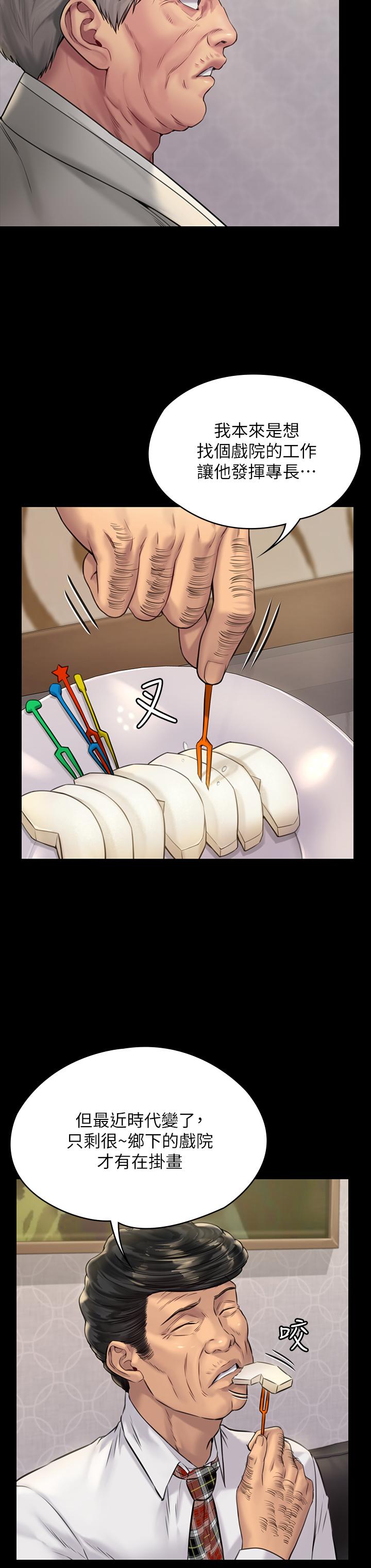 傀儡漫画 免费阅读 第183话-你爸的手指是朴牧师砍断的 29.jpg