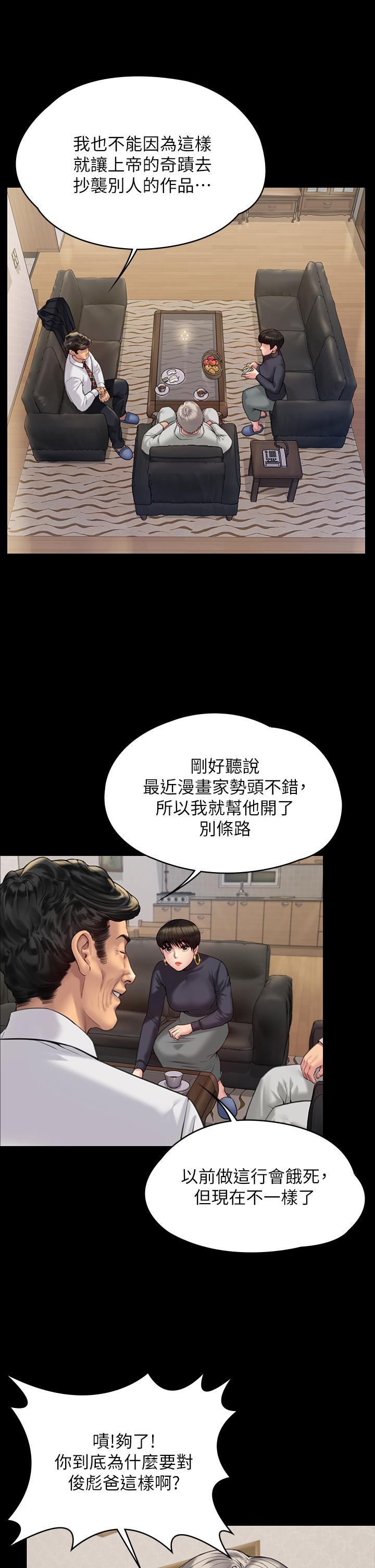 傀儡漫画 免费阅读 第183话-你爸的手指是朴牧师砍断的 31.jpg