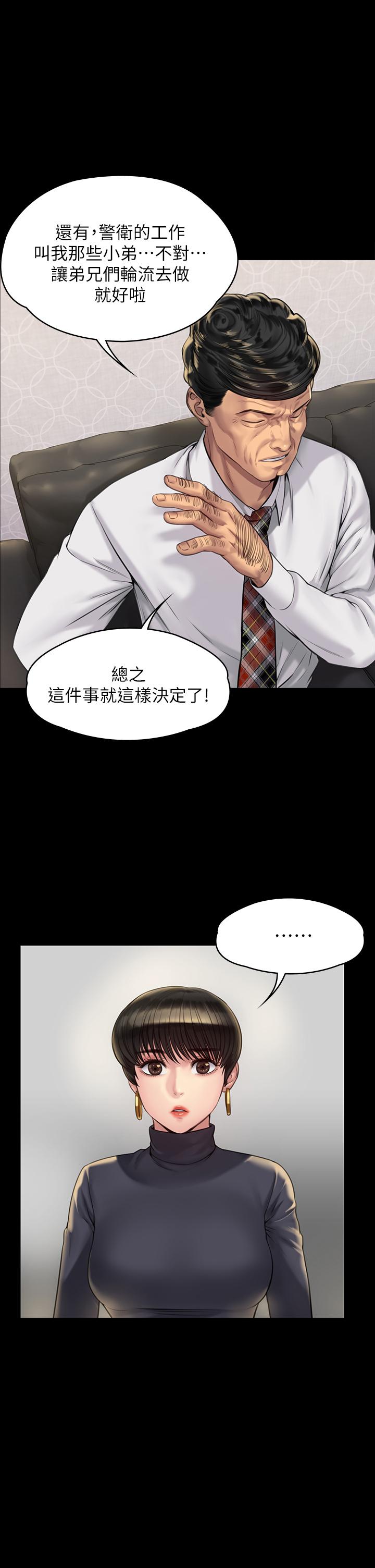 傀儡漫画 免费阅读 第183话-你爸的手指是朴牧师砍断的 34.jpg