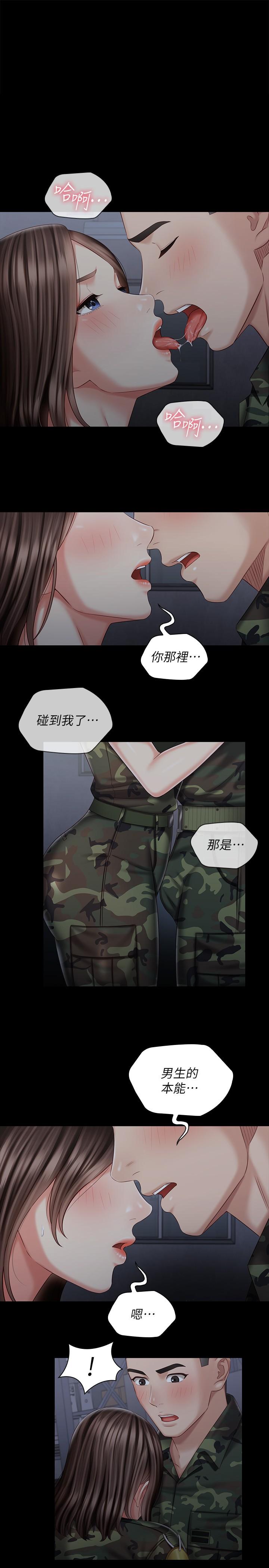 妹妹的義務漫画 免费阅读 第75话-我们偷偷来吧 1.jpg