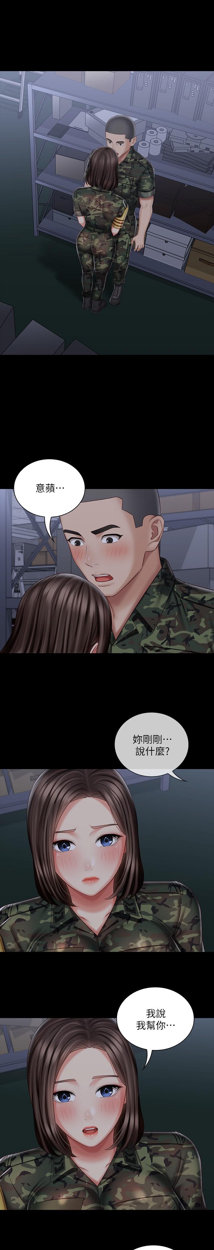 妹妹的義務漫画 免费阅读 第75话-我们偷偷来吧 3.jpg