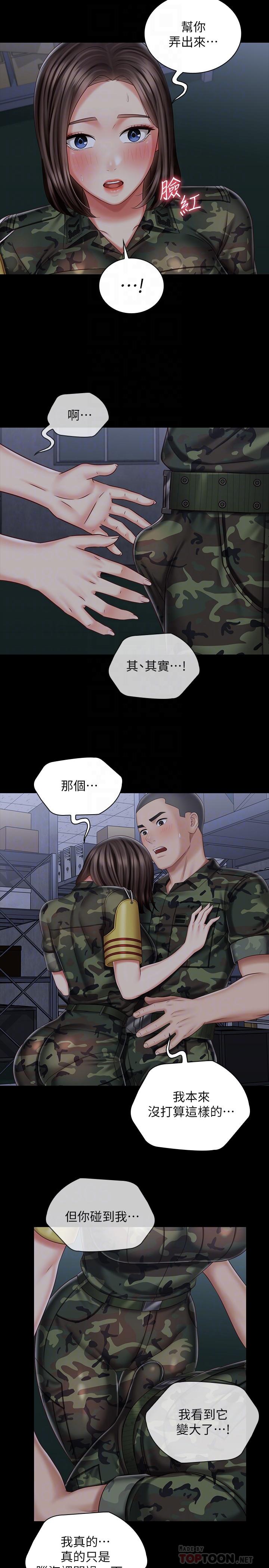 妹妹的義務漫画 免费阅读 第75话-我们偷偷来吧 4.jpg