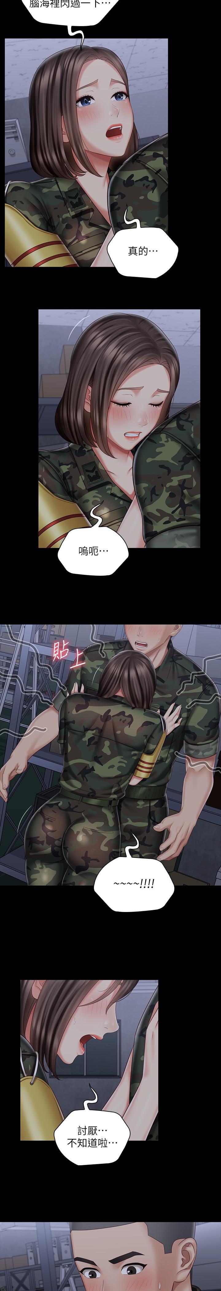 妹妹的義務漫画 免费阅读 第75话-我们偷偷来吧 5.jpg