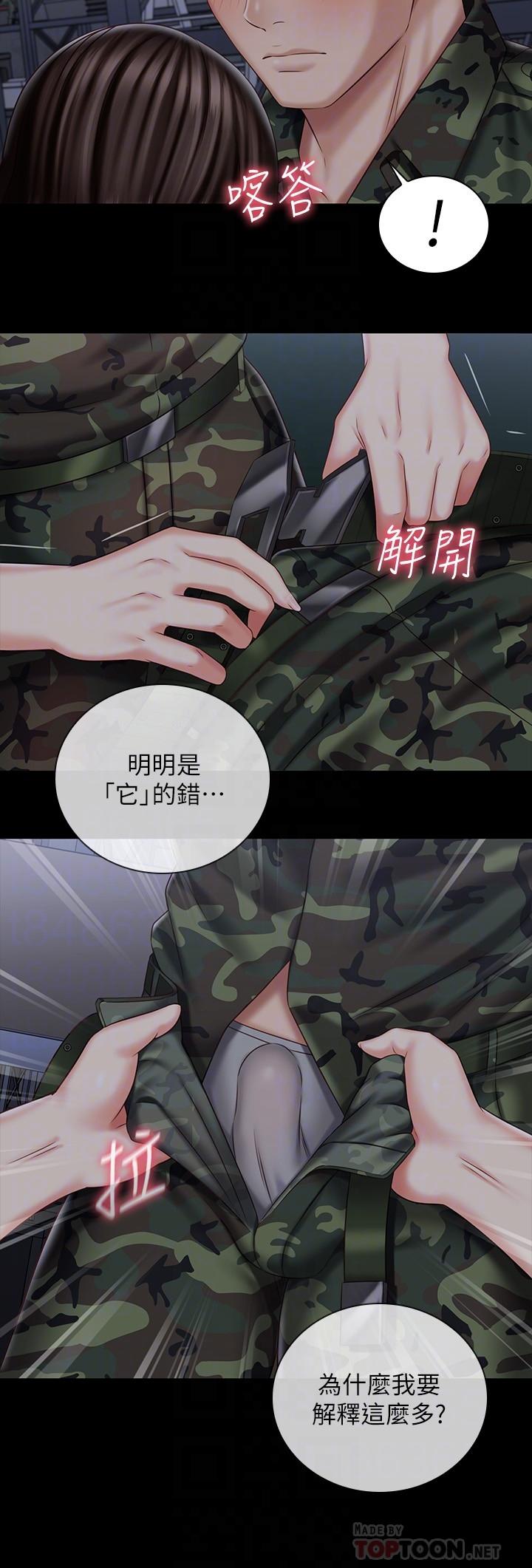 妹妹的義務漫画 免费阅读 第75话-我们偷偷来吧 6.jpg