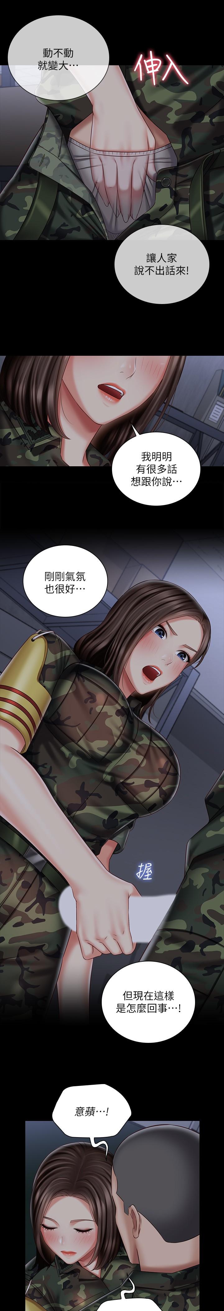 妹妹的義務漫画 免费阅读 第75话-我们偷偷来吧 7.jpg