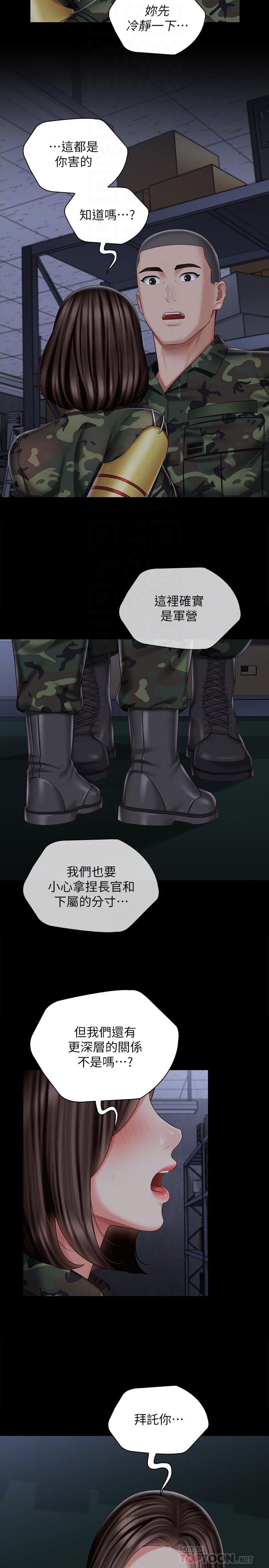 妹妹的義務漫画 免费阅读 第75话-我们偷偷来吧 8.jpg