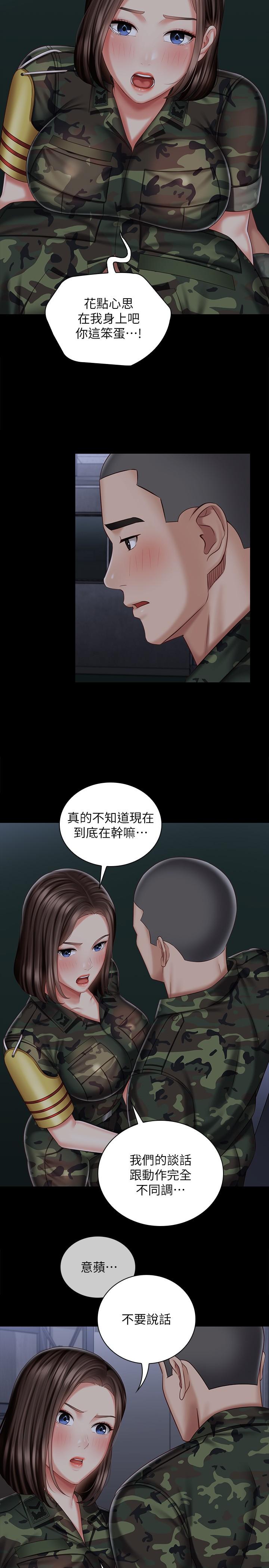 妹妹的義務漫画 免费阅读 第75话-我们偷偷来吧 9.jpg