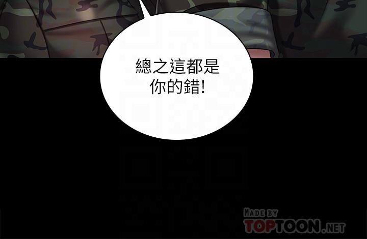 妹妹的義務漫画 免费阅读 第75话-我们偷偷来吧 10.jpg