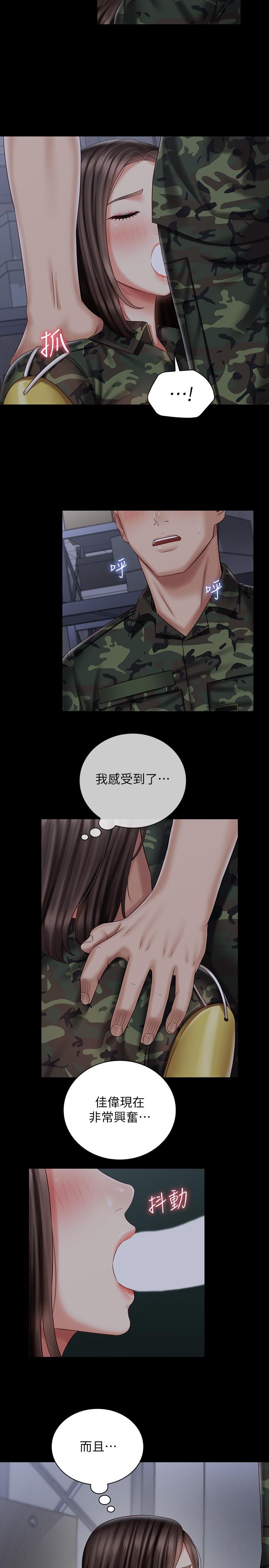 妹妹的義務漫画 免费阅读 第75话-我们偷偷来吧 20.jpg