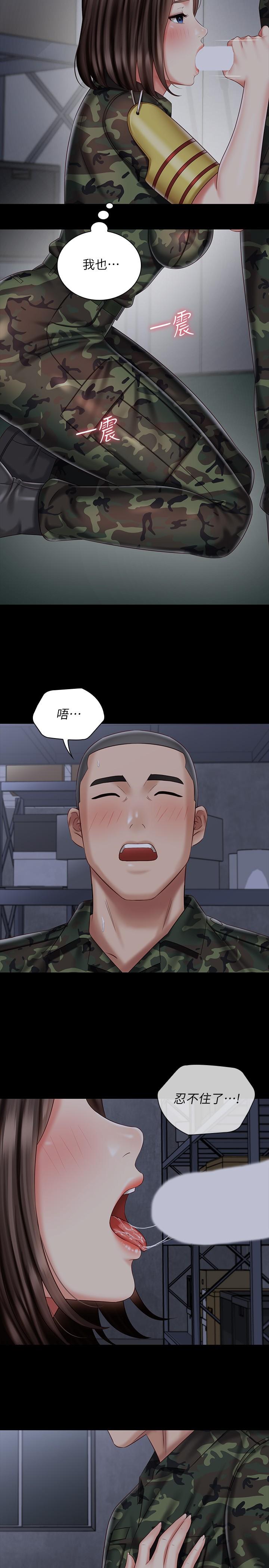 妹妹的義務漫画 免费阅读 第75话-我们偷偷来吧 21.jpg