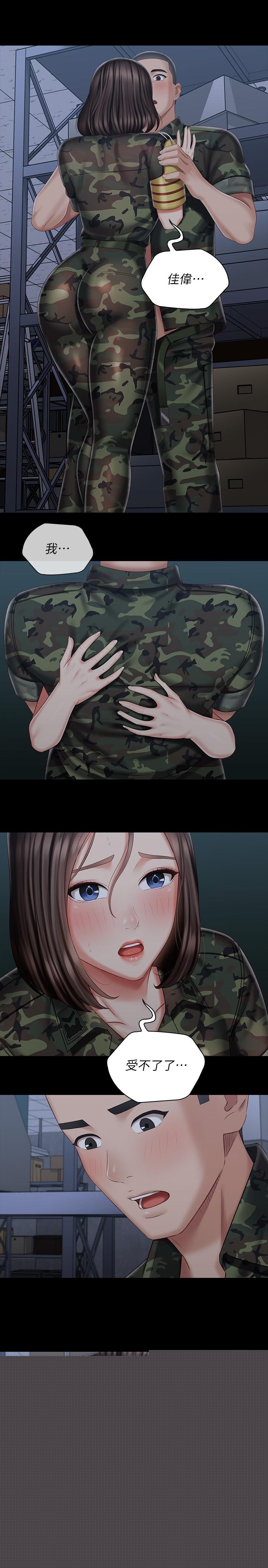 妹妹的義務漫画 免费阅读 第75话-我们偷偷来吧 23.jpg