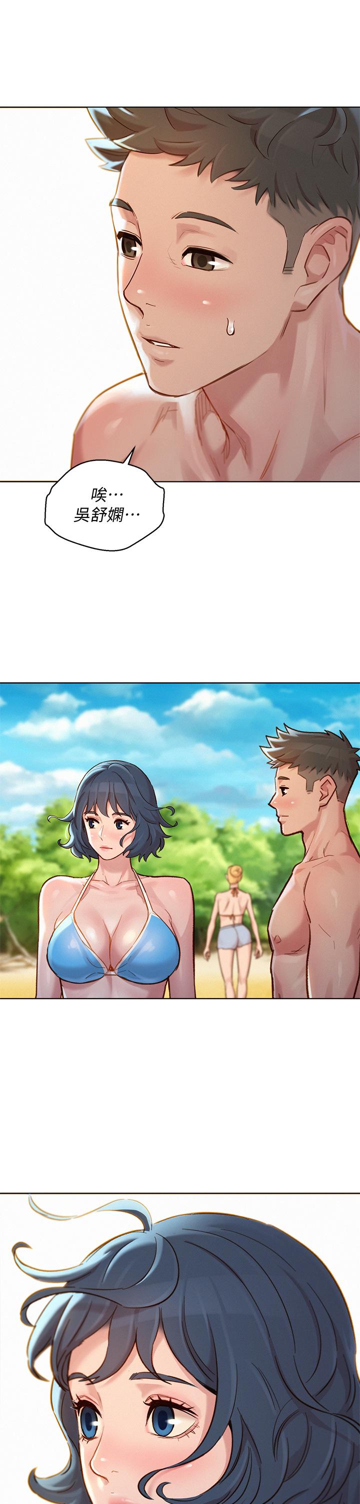 漂亮乾姊姊漫画 免费阅读 第143话-友美的参战宣言 2.jpg