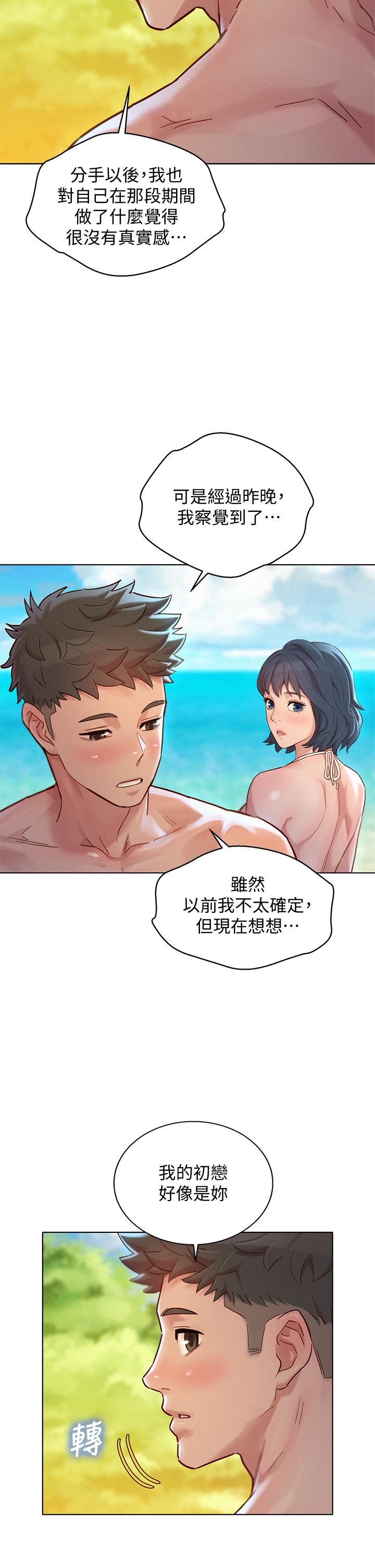 漂亮乾姊姊漫画 免费阅读 第143话-友美的参战宣言 9.jpg