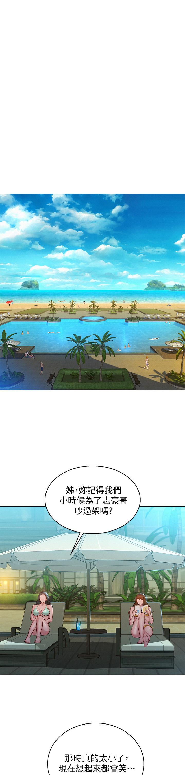 漂亮乾姊姊漫画 免费阅读 第143话-友美的参战宣言 13.jpg