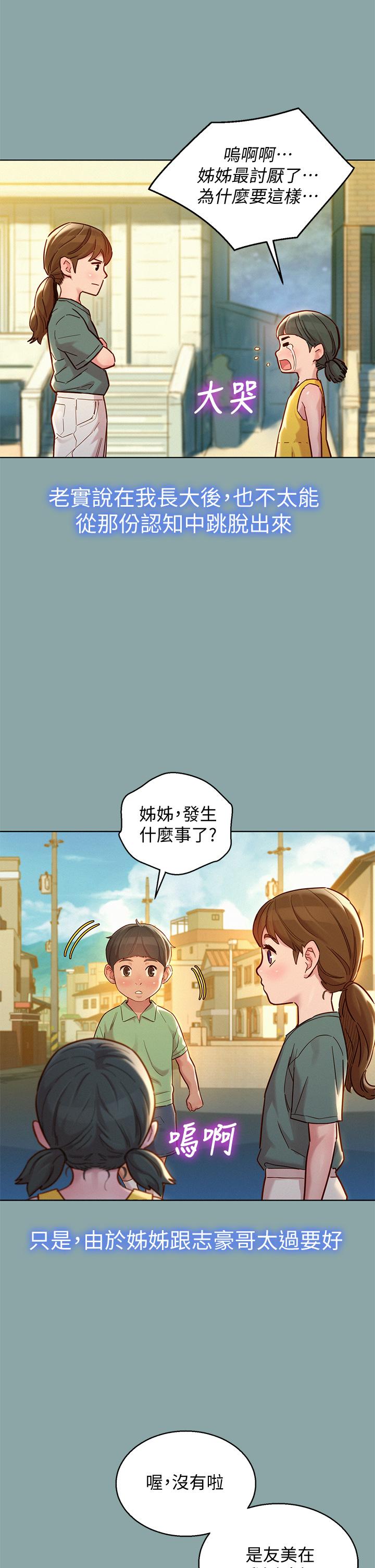 漂亮乾姊姊漫画 免费阅读 第143话-友美的参战宣言 17.jpg