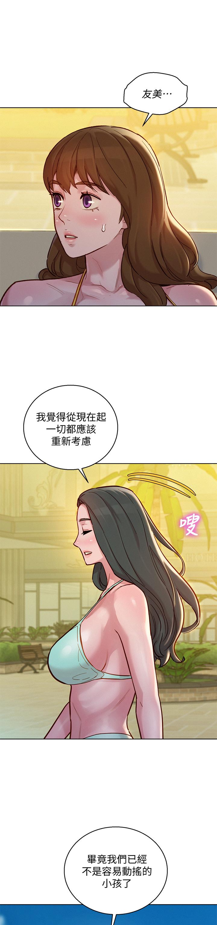 漂亮乾姊姊漫画 免费阅读 第143话-友美的参战宣言 22.jpg