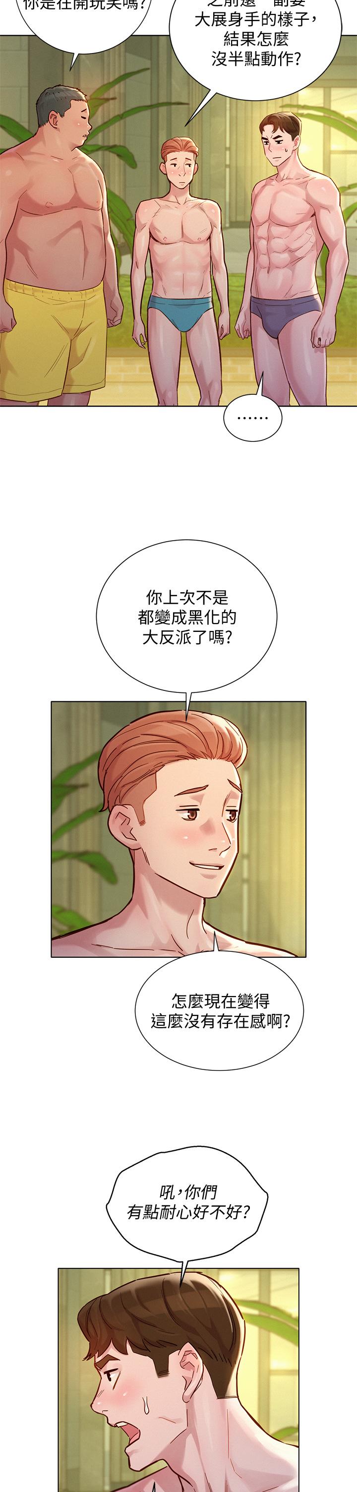 漂亮乾姊姊漫画 免费阅读 第143话-友美的参战宣言 25.jpg