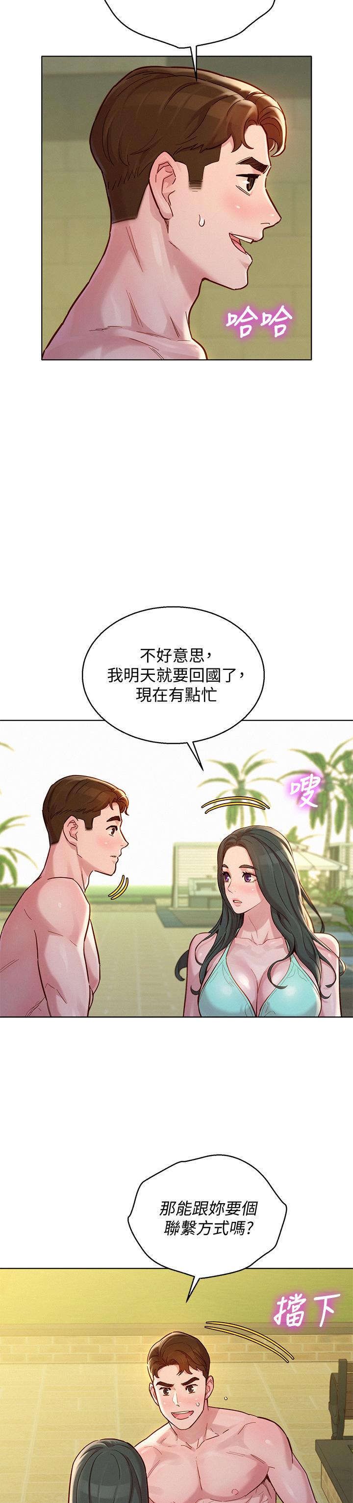 漂亮乾姊姊漫画 免费阅读 第143话-友美的参战宣言 30.jpg