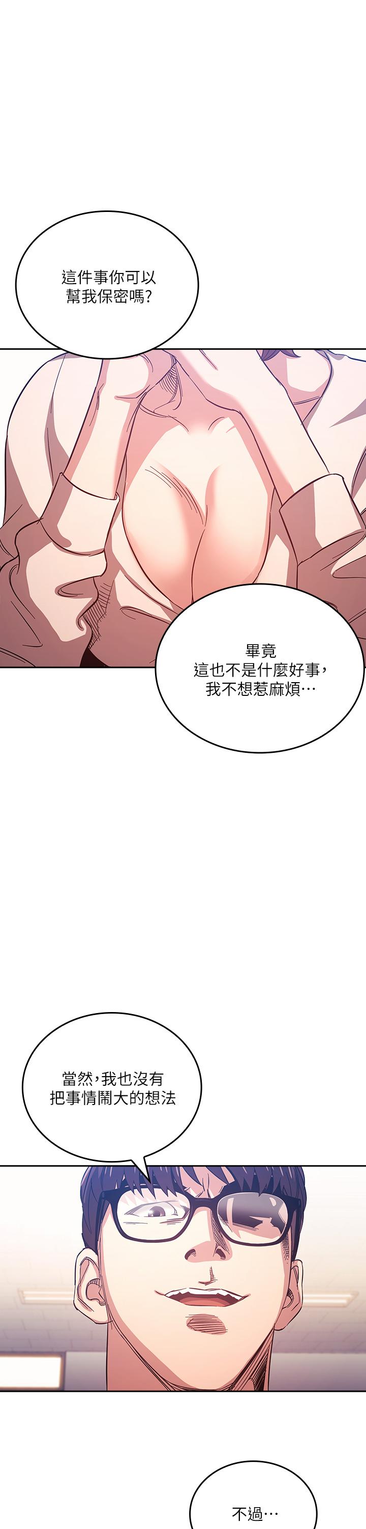 朋友的媽媽漫画 免费阅读 第39话-和人妻的秘密谘询 1.jpg