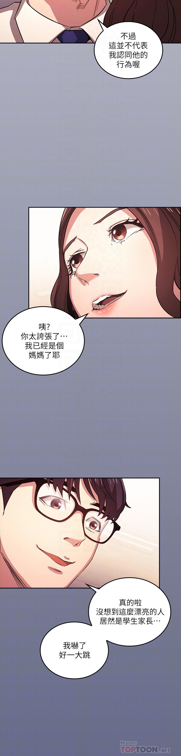 朋友的媽媽漫画 免费阅读 第39话-和人妻的秘密谘询 4.jpg